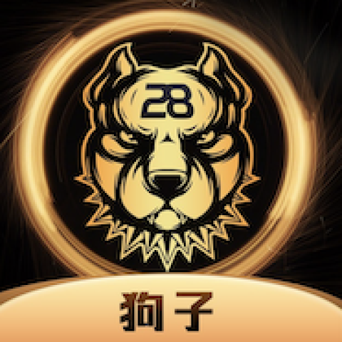 狗子28